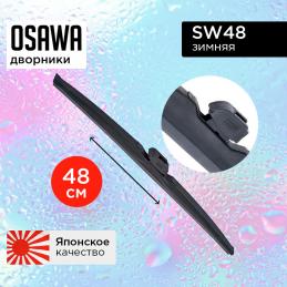 Щетка стеклоочистителя OSAWA зимняя 48 см. "19" SW48 (1 шт.)